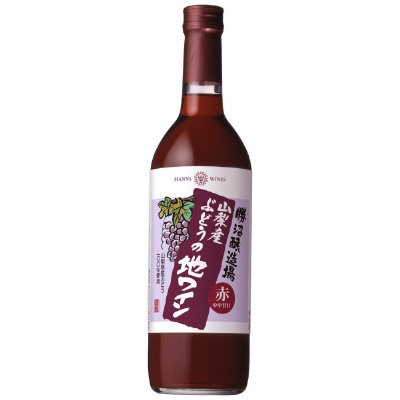 マンズワイン 山梨産ぶどうの地ワイン赤