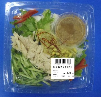 棒々鶏サラダ（大）