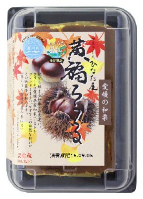 黄福ろうる愛媛の和栗
