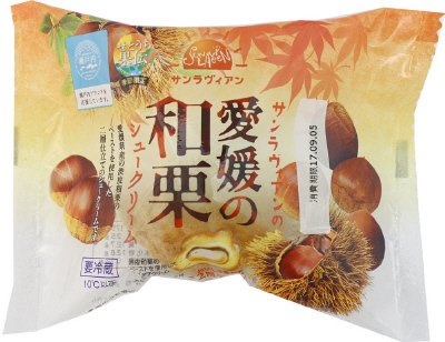 サンラヴィアンの愛媛の和栗シュークリーム