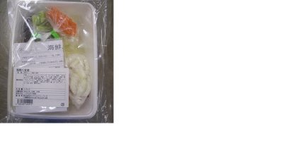 食材セット　海鮮八宝菜