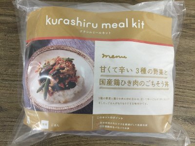 甘くて辛い3種の野菜と国産鶏ひき肉のごちそう丼
