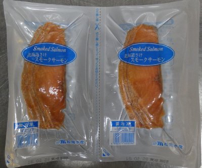北海道さけスモークサーモン