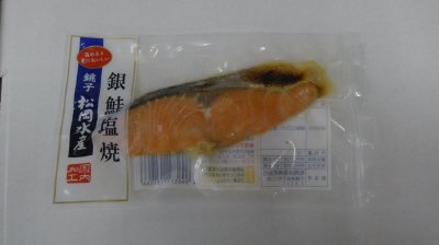 銀鮭塩焼