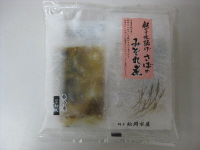 銚子水揚げさばのみぞれ煮