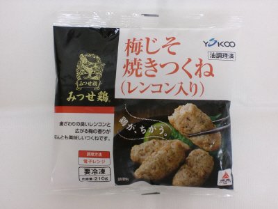 みつせ鶏梅じそ焼きつくね（レンコン入り）