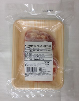 みつせ鶏モモしゃぶしゃぶ用スライス