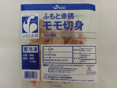 ふもと赤鶏モモ切身(バラ凍結)