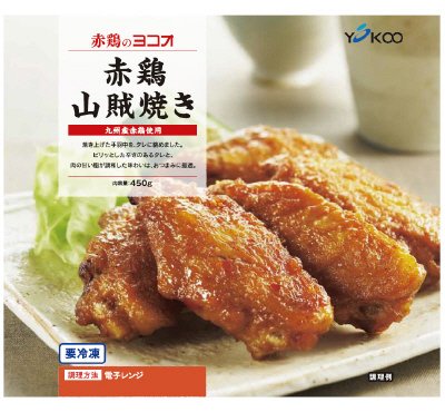 赤鶏山賊焼き
