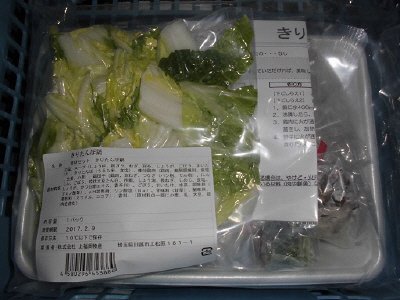 食材セット　きりたんぽ鍋