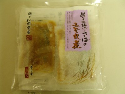 銚子水揚げさばのみぞれ煮