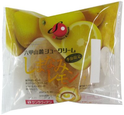 シュークリーム　しまなみレモン
