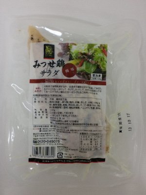 みつせ鶏deサラダ　梅味