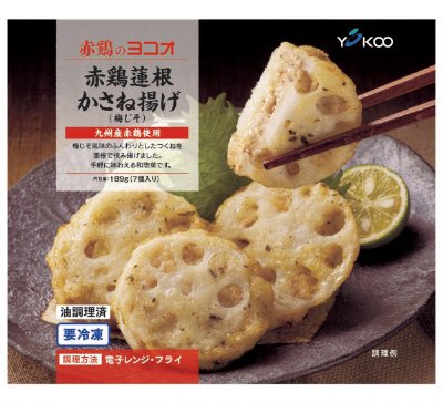 赤鶏蓮根かさね揚げ（梅じそ）