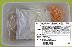 食材セット　シャキシャキれんこんとつくねのオイスター炒め