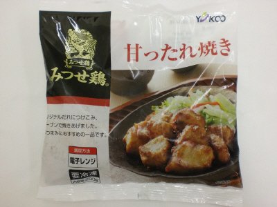 みつせ鶏甘ったれ焼き