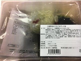 食材セット　三種野菜のマヨごまザンギ丼