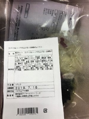 食材セット　スパイス＆ハーブで仕上げる！白身魚のムニエル