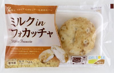 ミルクｉｎフォカッチャ２枚入
