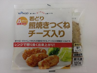 国産鶏肉　若どり照焼きつくねチーズ入り