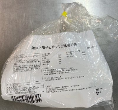 鶏肉と茄子とオクラの味噌炒め
