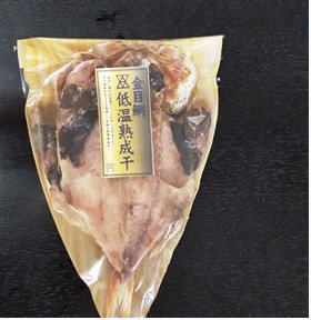 金目鯛開き干し