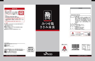 みつせ鶏ささみ南蛮