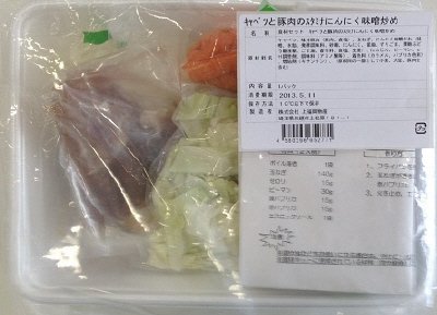 食材セット　キャベツと豚肉のスタミナにんにく味噌炒め