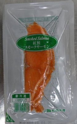 紅鮭スモークサーモン