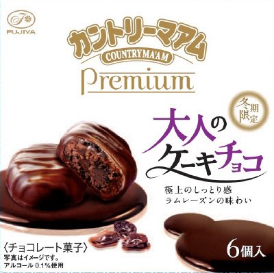 カントリーマアムプレミアム（大人のケーキチョコ）