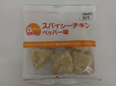 スパイシーチキン　ペッパー味