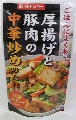 厚揚げと豚肉の中華炒めのたれ