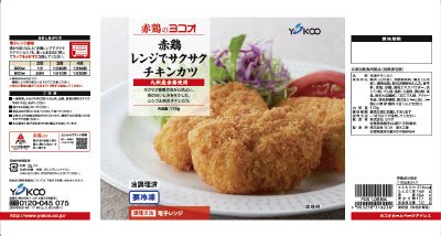 赤鶏レンジでサクサクチキンカツ