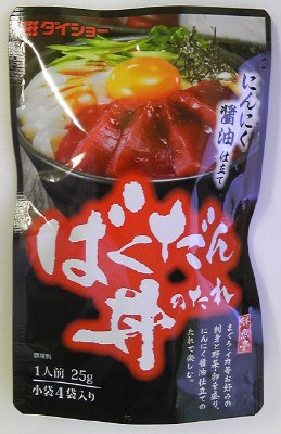 ばくだん丼のたれ