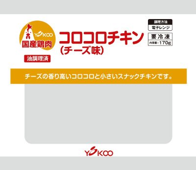 コロコロチキン（チーズ味）