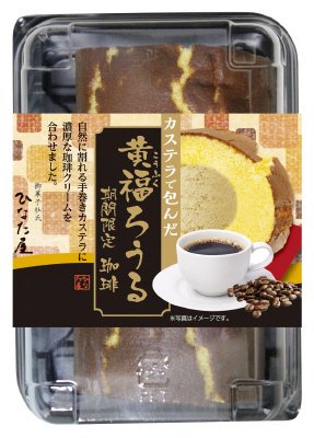 黄福ろうる珈琲