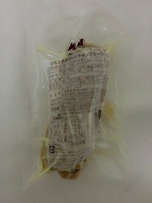 ふもと赤鶏ロールチキンスモーク（もも）