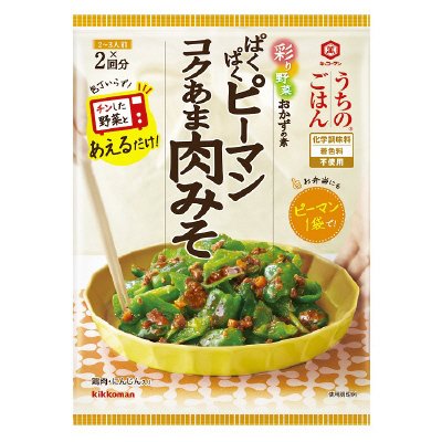 うちのごはん 彩り野菜おかずの素 ぱくぱくピーマン コクあま肉みそ