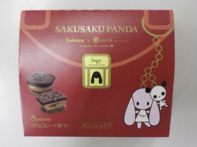 ＳＡＫＵＳＡＫＵＰＡＮＤＡ＆ｌｏｇｙ　ガトーショコラ