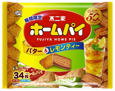 ホームパイ（バター&レモンティー）