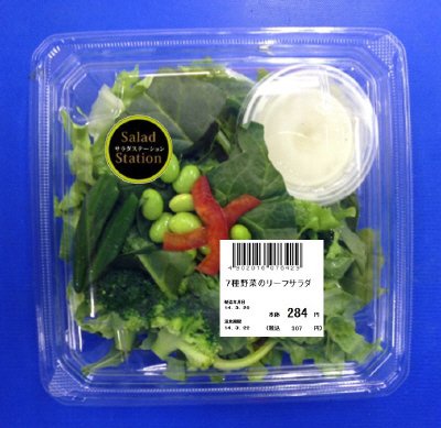 ７種野菜のリーフサラダ