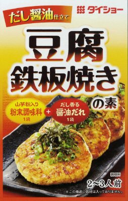 だし醤油仕立て　豆腐鉄板焼きの素