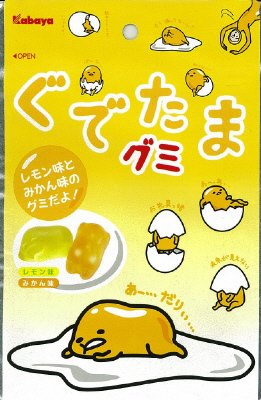 ぐでたまグミ