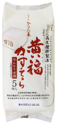 黄福かすてらはんなり甘酒