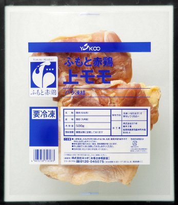 ふもと赤鶏上モモ（バラ凍結）