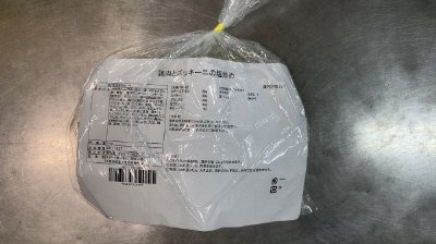 鶏肉とズッキーニの塩炒め
