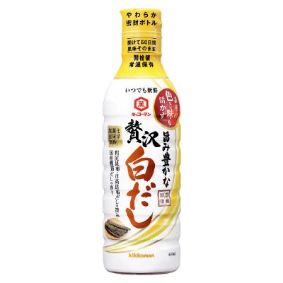 いつでも新鮮　旨み豊かな贅沢白だし