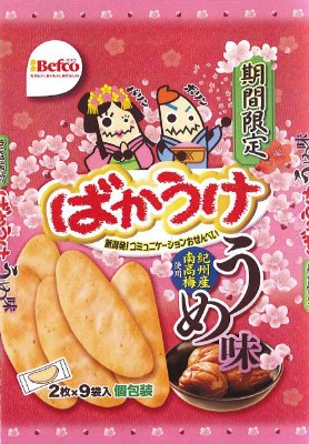 ばかうけ（うめ味）
