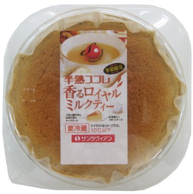 半熟スフレ香るロイヤルミルクティー