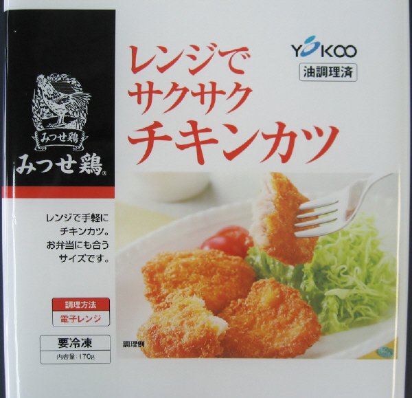 レンジでサクサクみつせ鶏チキンカツ